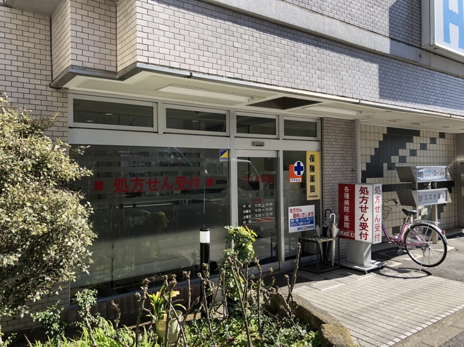 店舗イメージ