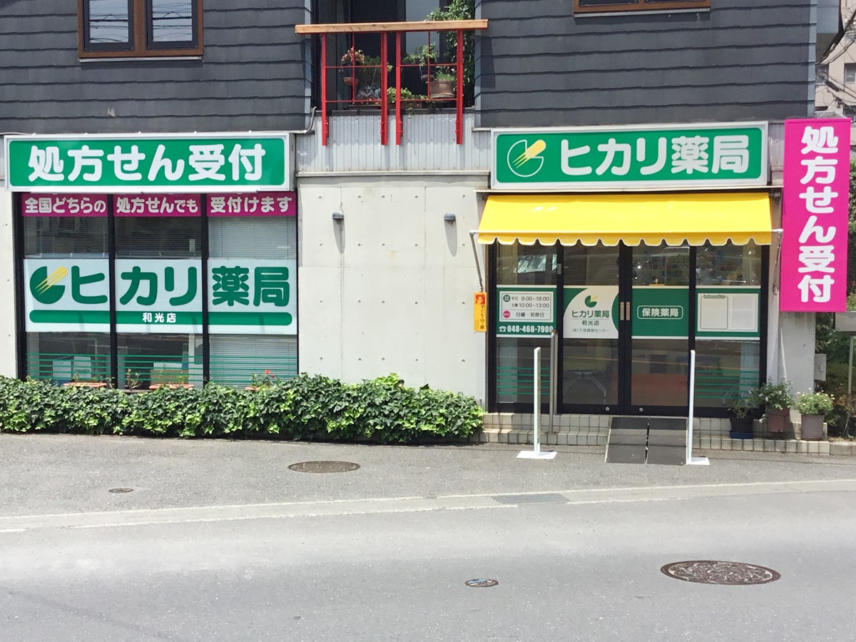 店舗イメージ